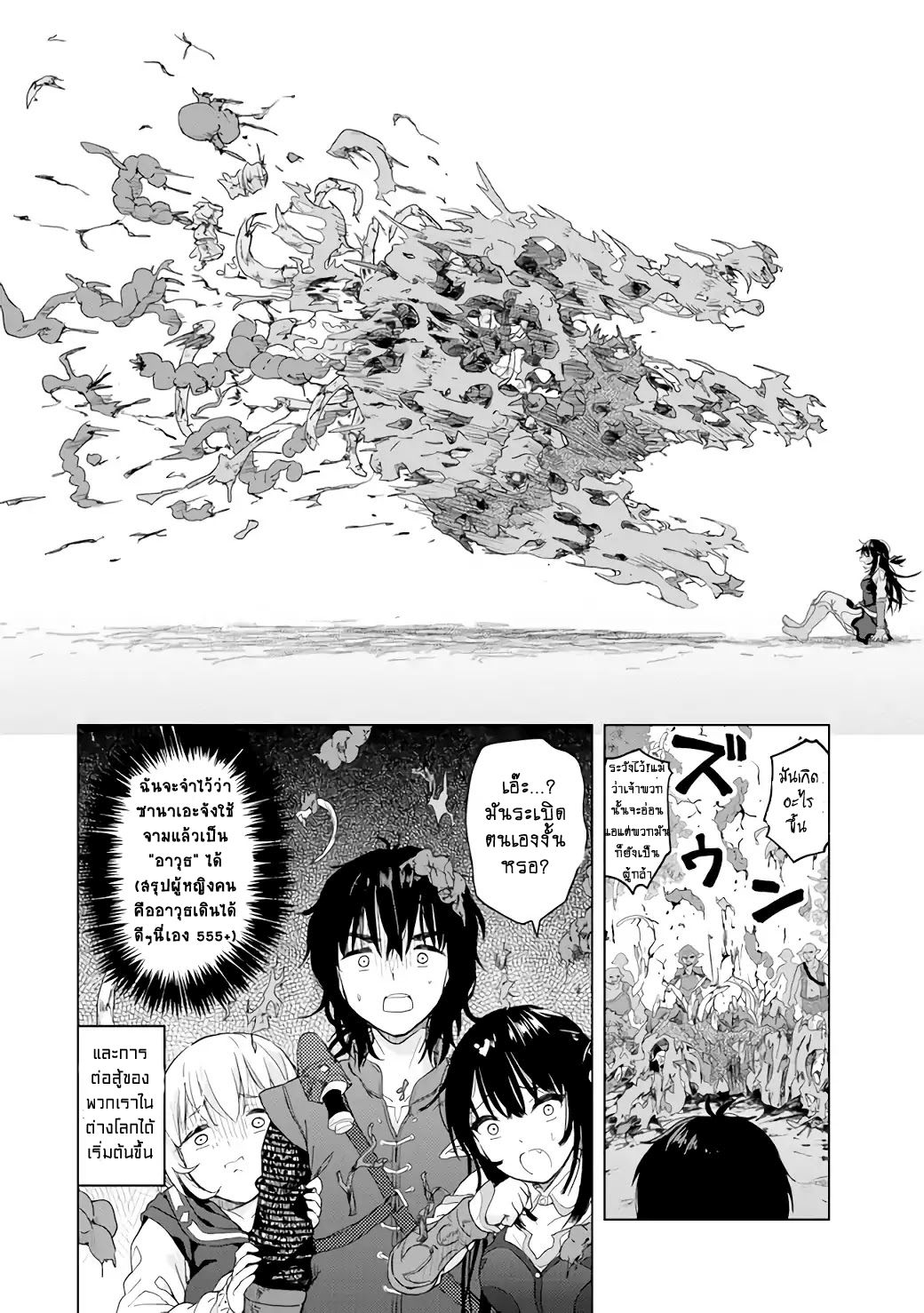 Ponkotsu ga Tensei Shitara Zongai Saikyou 1-หนีสามล้อไปต่างโลกพร้อมกับนมฮีล!!!!