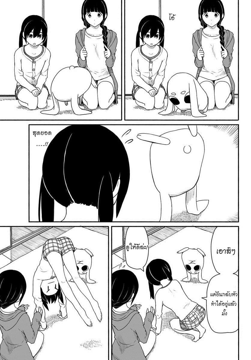 Flying Witch 24-กระต่ายยืนกลับหัว