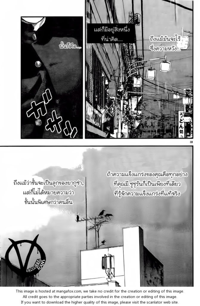 Crows Zero II: Suzuran x Houen 1-เหล่านักเรียนมัธยมปลายซูซูรัน