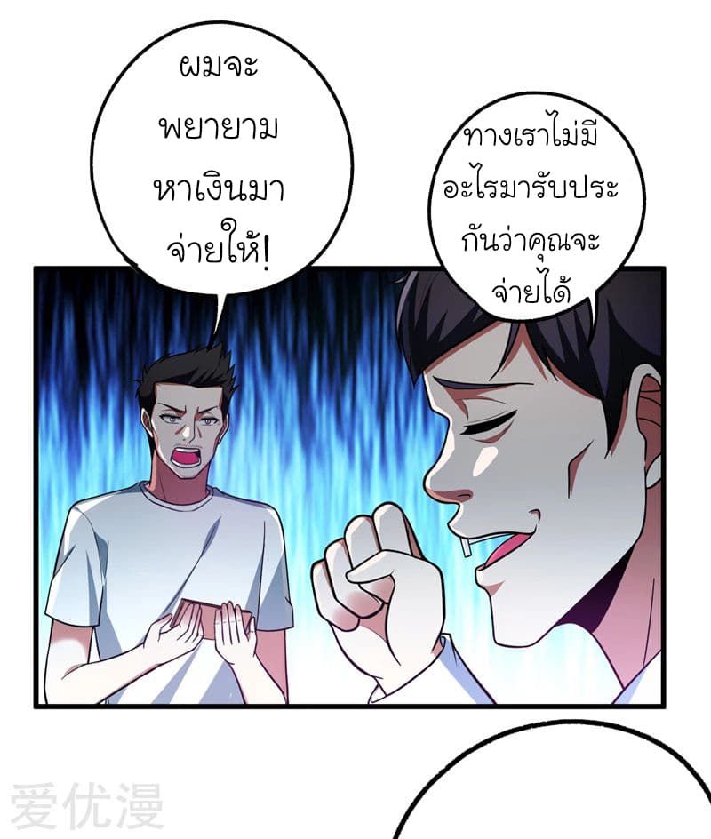 Picking up a School Beauty to Be Wife จับสาวสวยในโรงเรียนมาเป็นเมีย 44-44