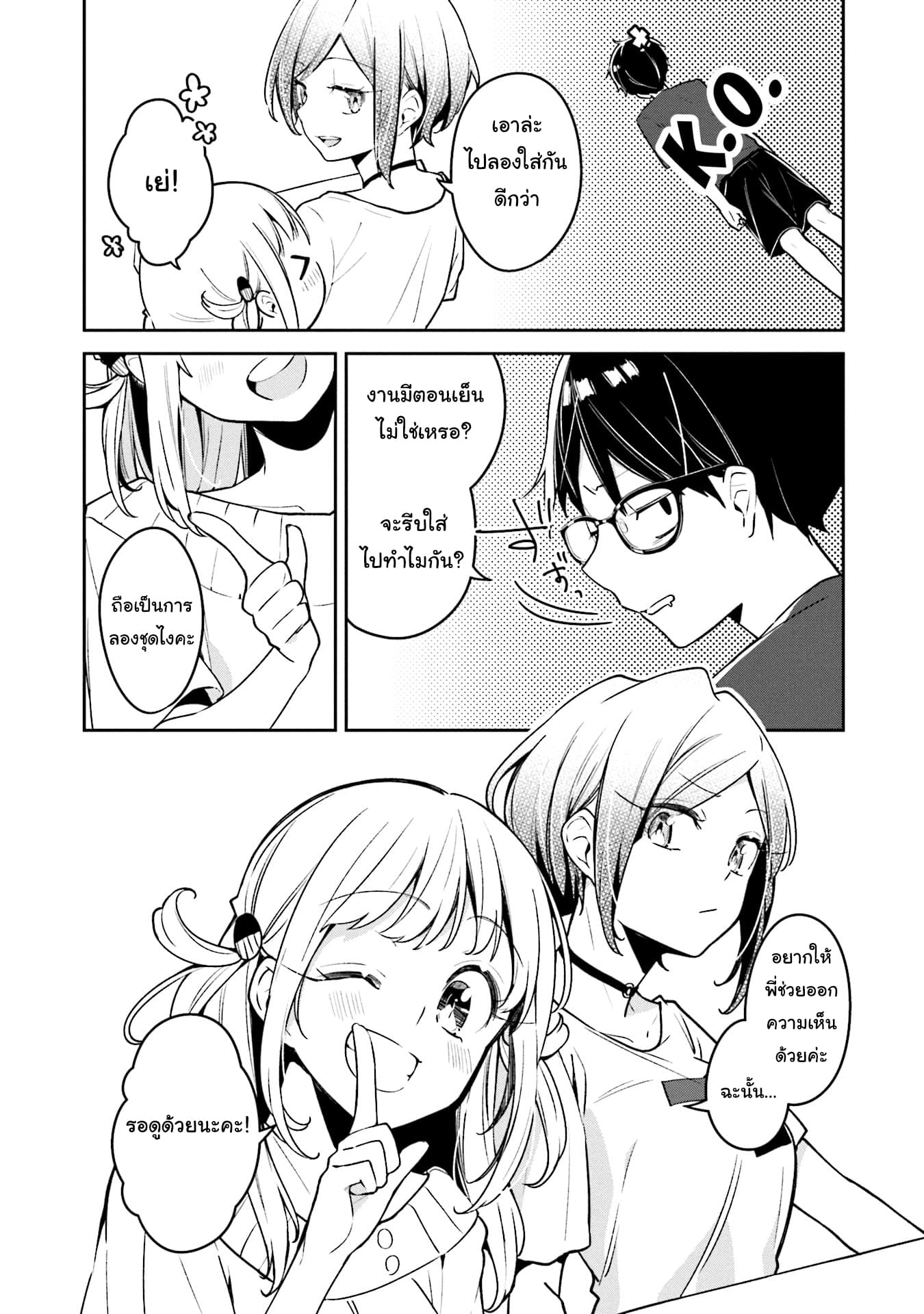 Himari no Mawari 4-ฮิมาริอยากจะไปงานเทศกาล 1