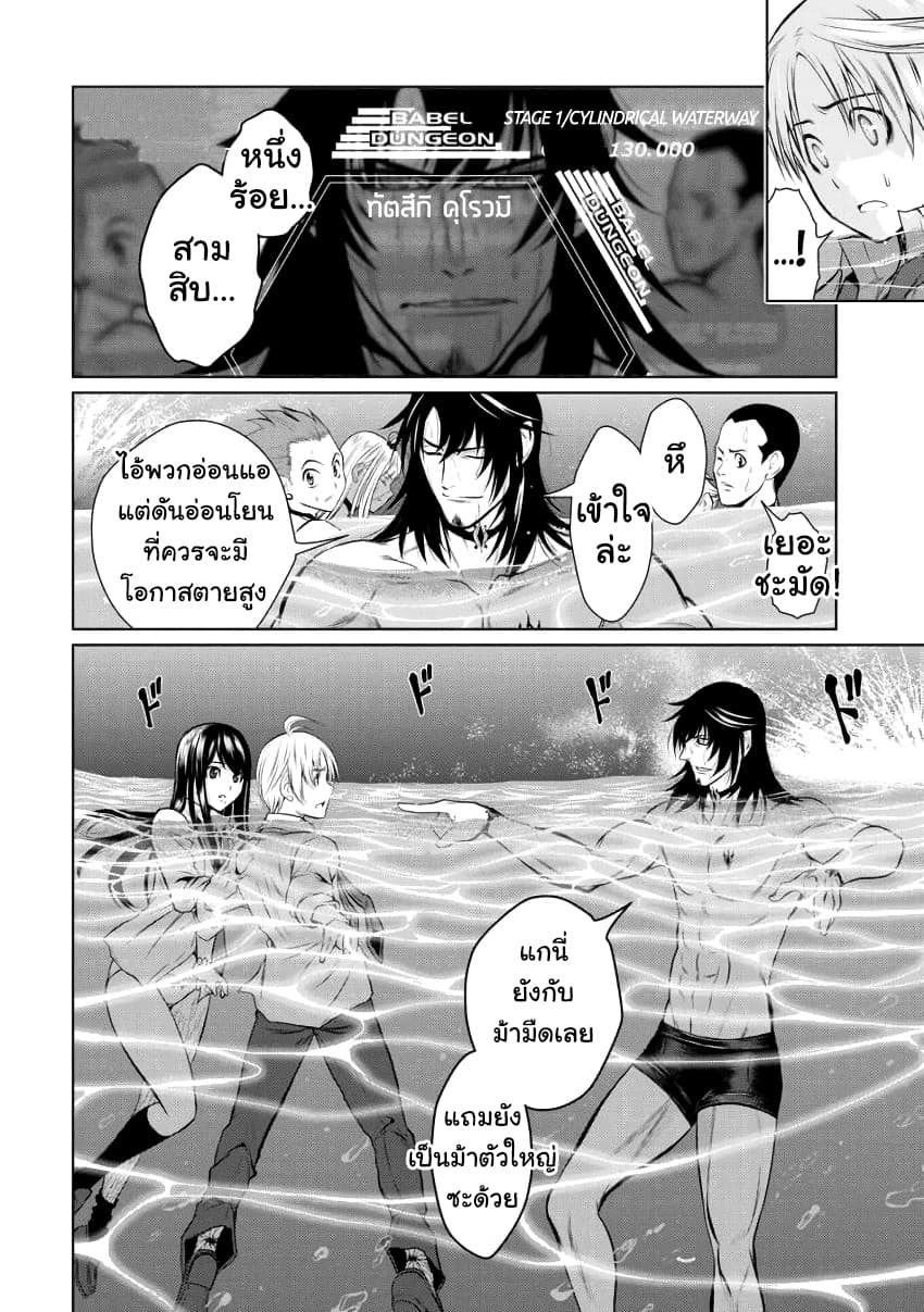 Chijou 100-kai 2-หอคอยที่ใหญ่ที่สุดในประวัติศาสตร์ (Part 2)