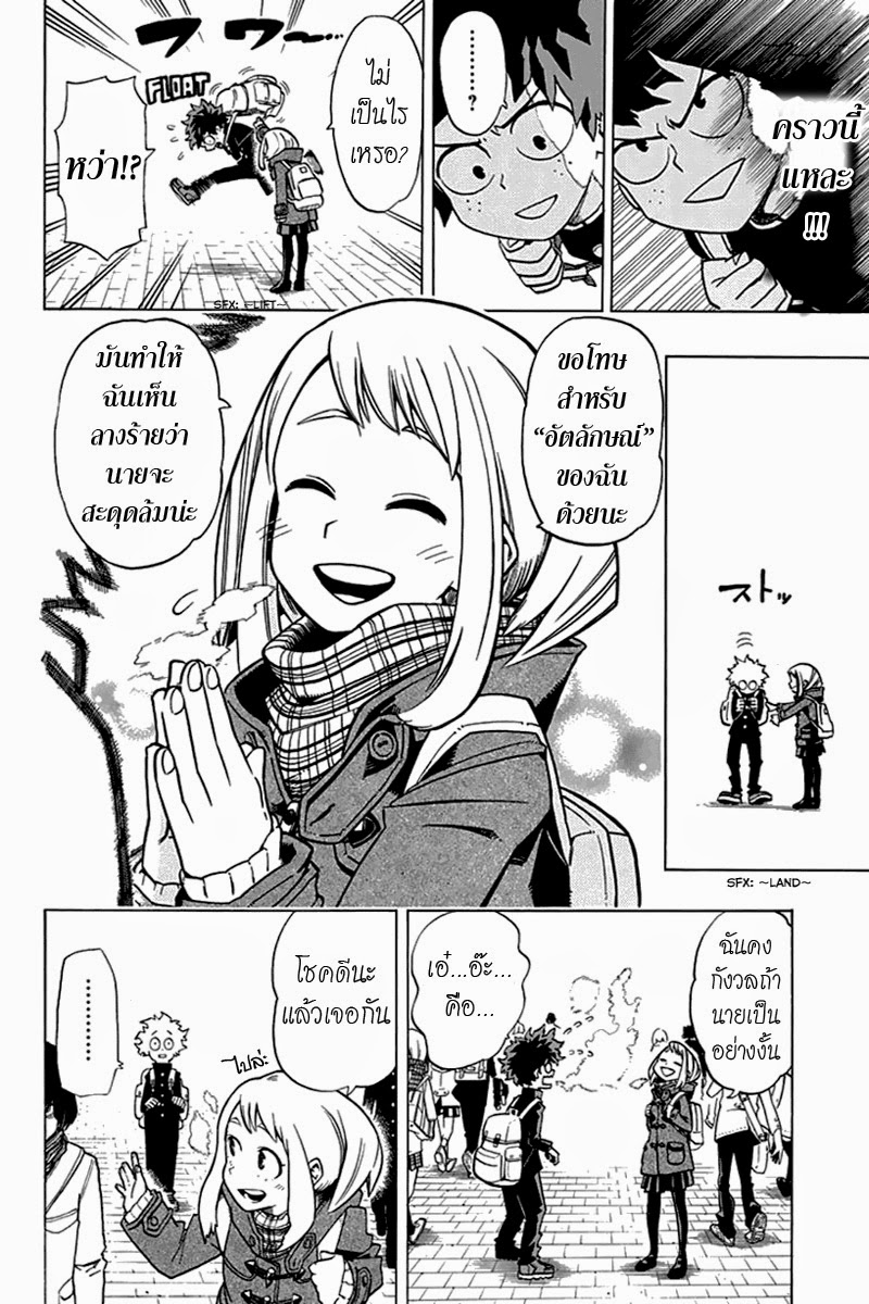 Boku no Hero Academia 3-TH-การสอบเข้า