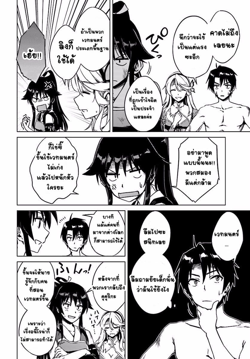 Nidoume no Jinsei wo Isekai de 4-ชำระล้างหลังการต่อสู้