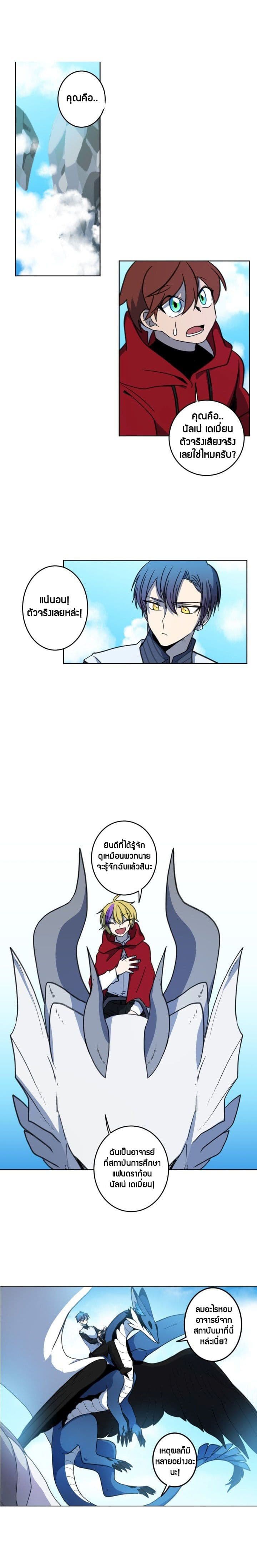 Dracorun 4-4