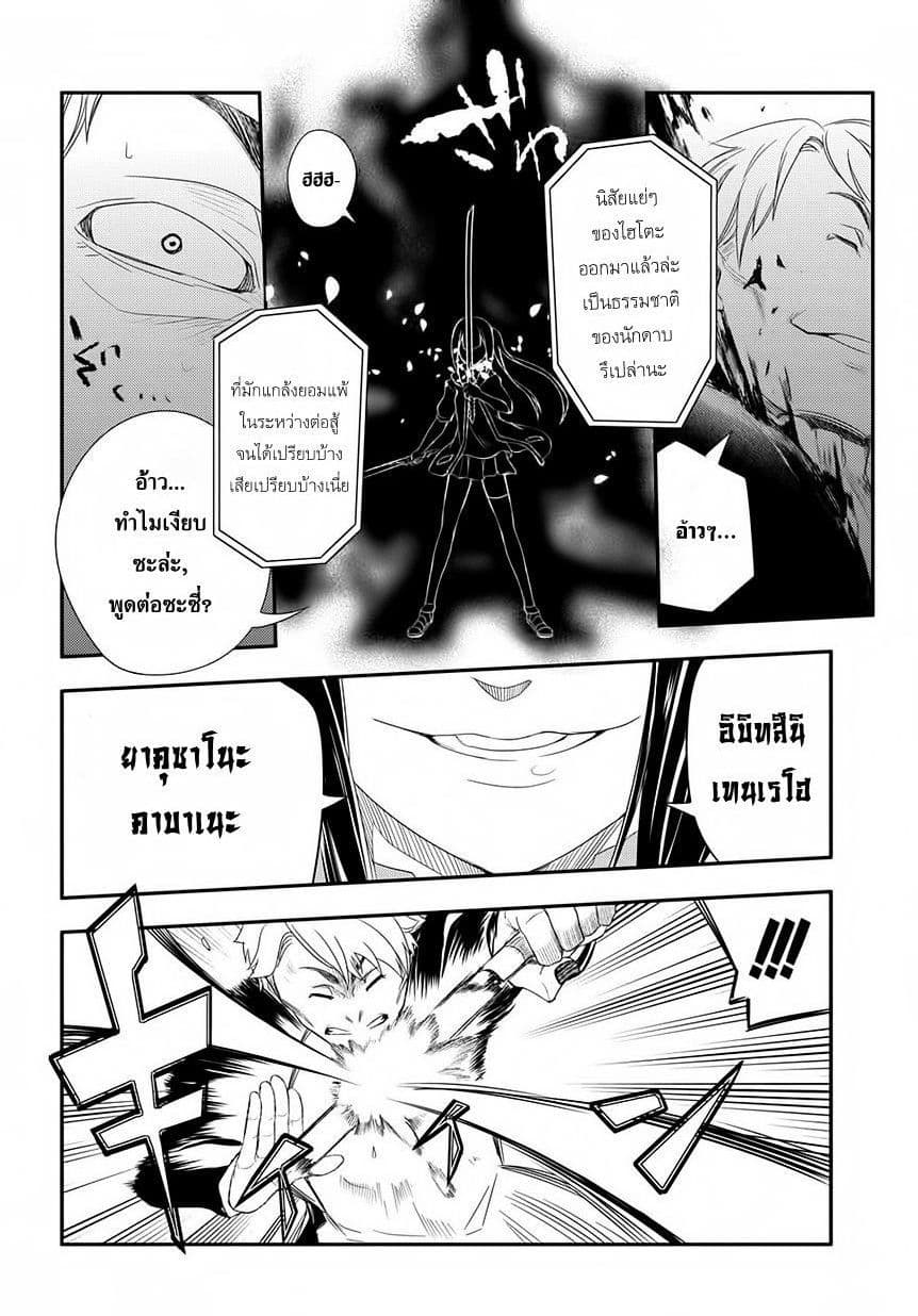Reincarnation no Kaben 2-พรสวรรค์จากยุคประวัติศาสตร์ที่หมุนวน