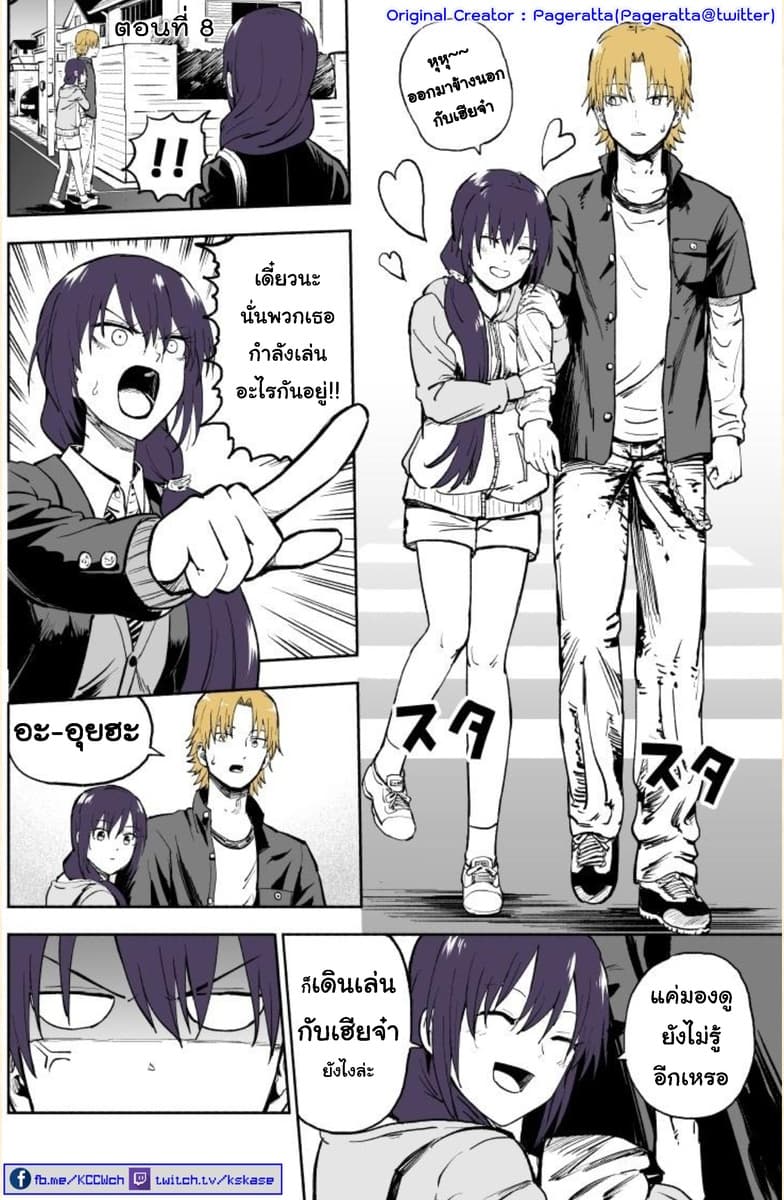 Imouto ga Bunretsushita 3-Part 8-11