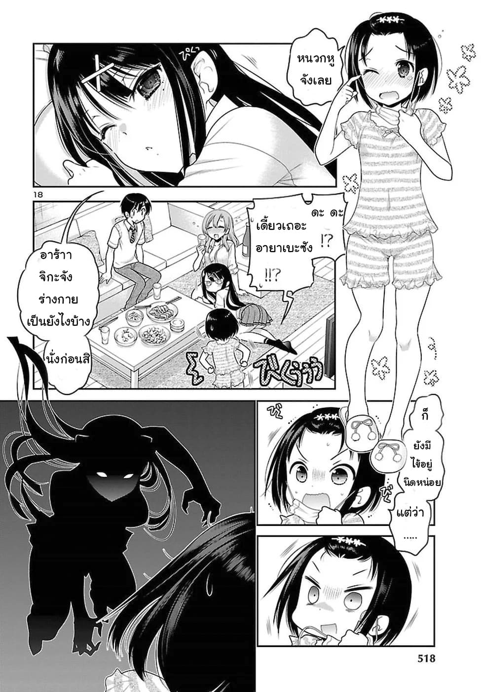 Moujuusei Shounen Shoujo 16-16