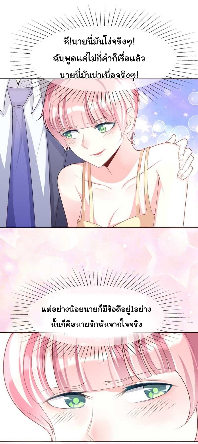 Me! Super rich! 24.1-24.1