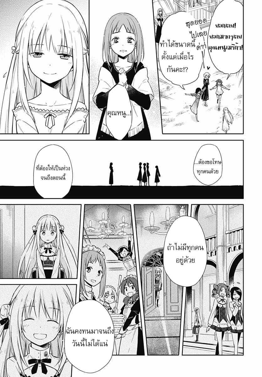 Assassin's Pride 5-~เดิมพัน~