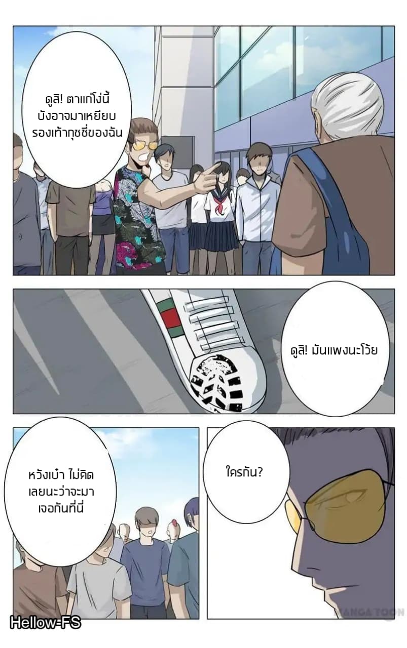 Super X-Ray Eyes 12-12