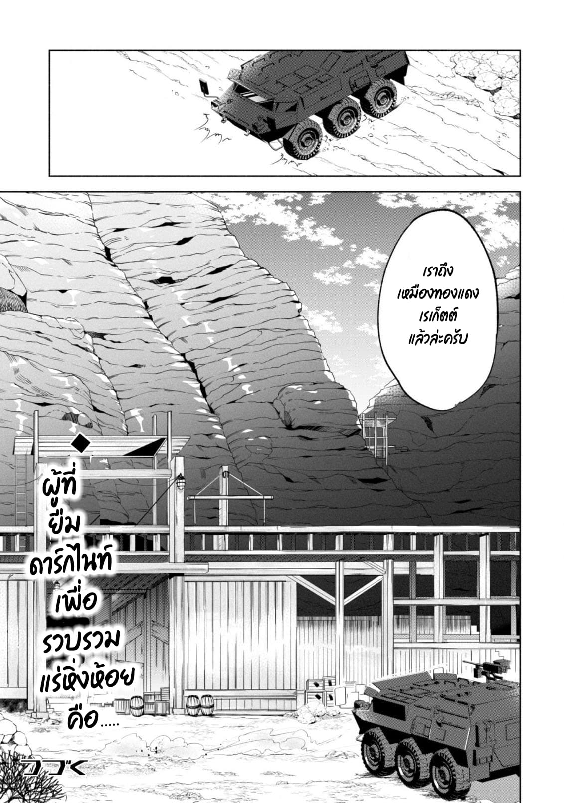 Kenja no Deshi wo Nanoru Kenja ปราชญ์โลลิฯ 35-35