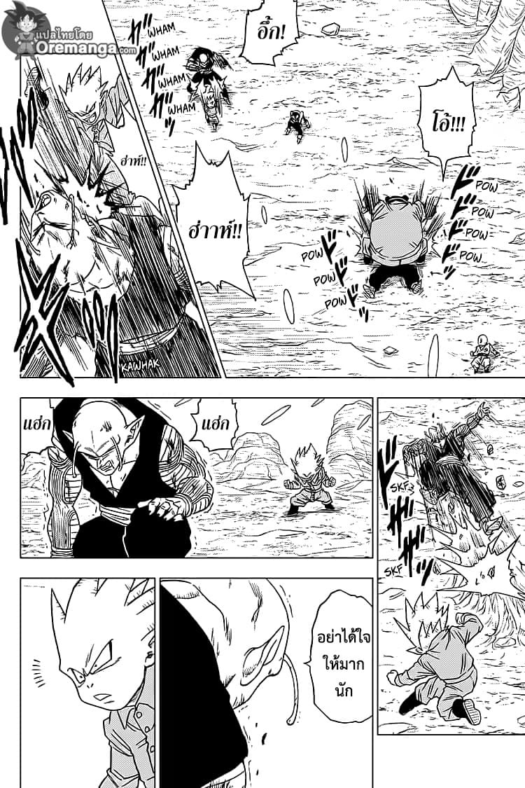 Dragon Ball Super 54-ซุน โกฮัง VS เซเว่นทรี