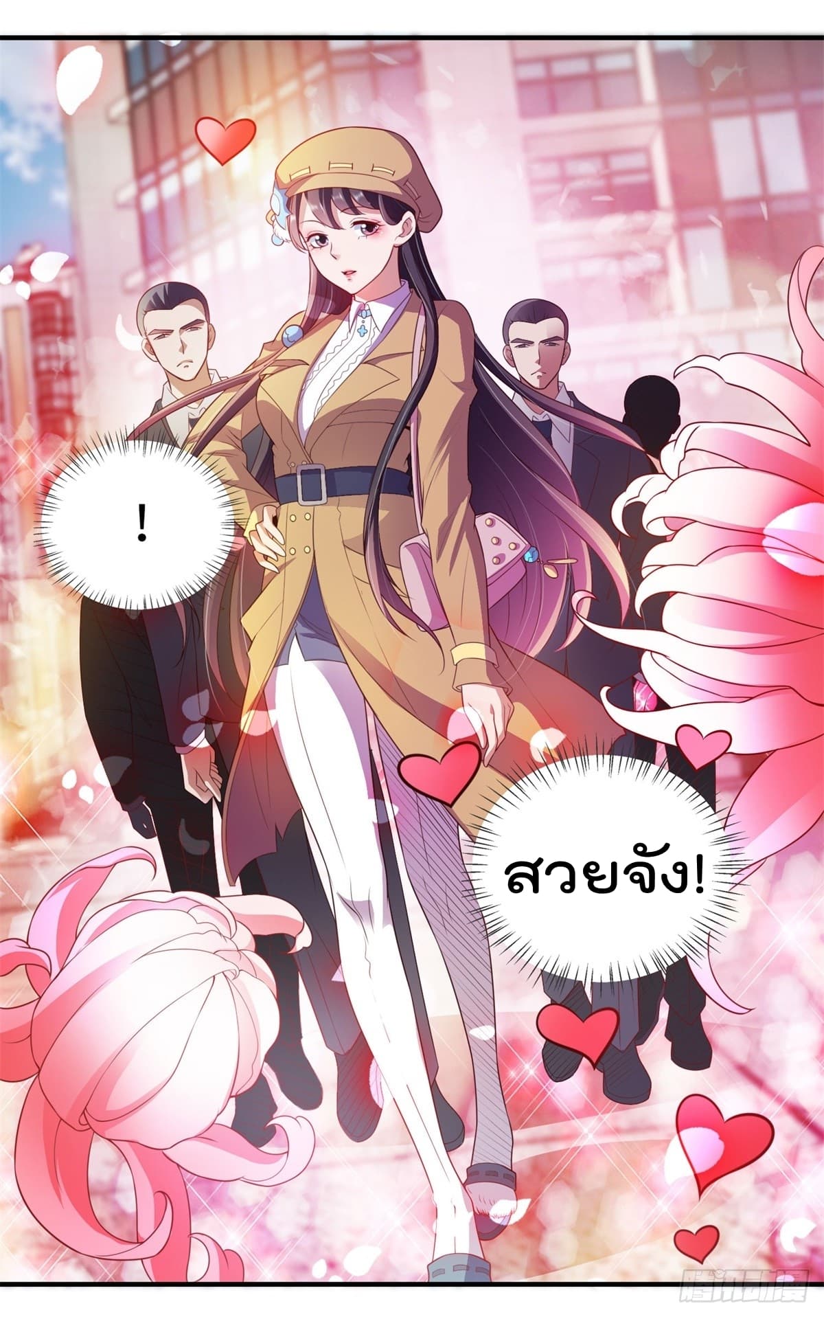 The Cultivators Bodyguard in The City บอดี้การ์ดเซียนหน้าใสแห่งนคร 2-2