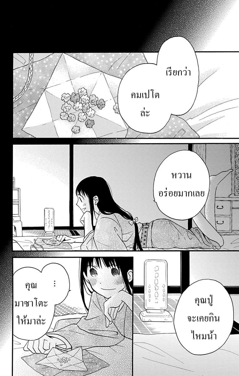 Tendou-ke Monogatari 12-ตระกูลเทนโด