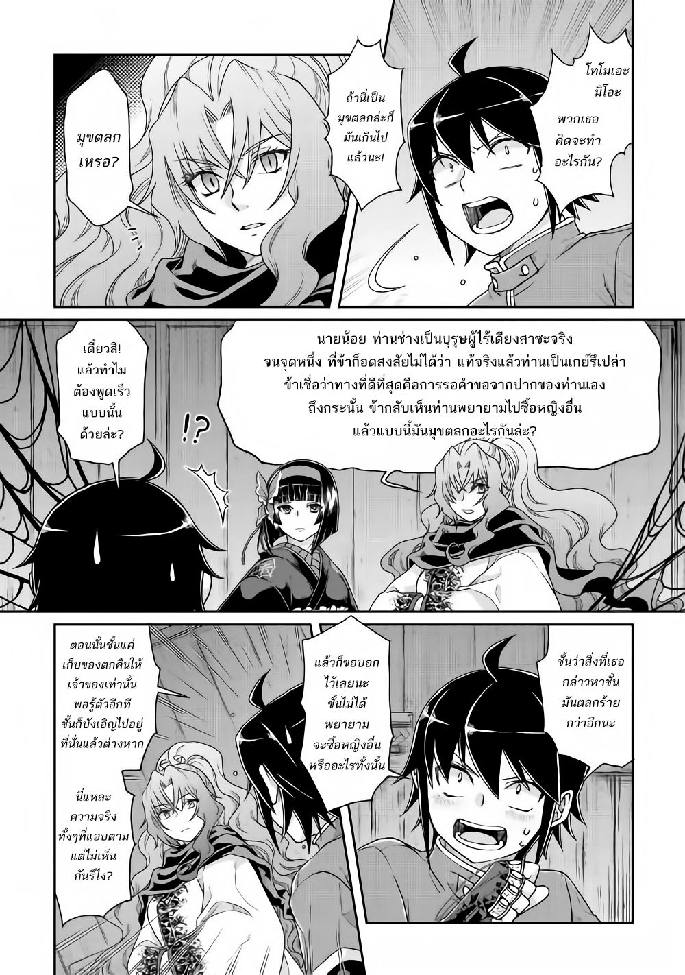 Tsuki ga Michibiku Isekai Douchuu 38-38