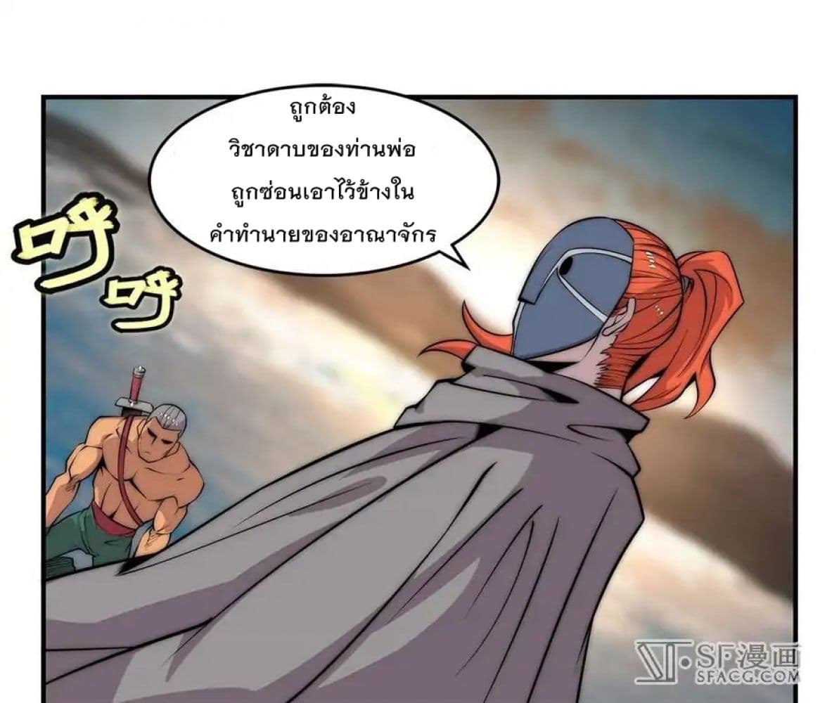 The Master of Martial Arts Retired Life ชีวิตหลังปลดเกษียณของปรมาจารย์แห่งศิลปะการต่อสู้ 88-88