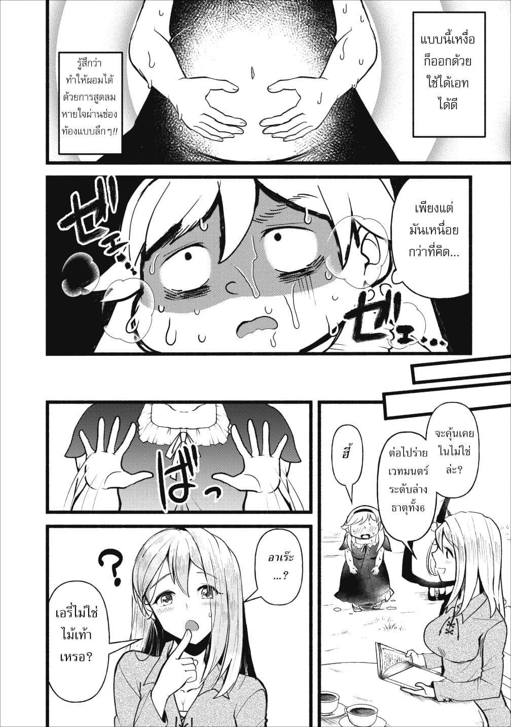 Ellie Golden to Itazurana Tenkan: Busu de Debu Demo Ikemen Elite 5-5
