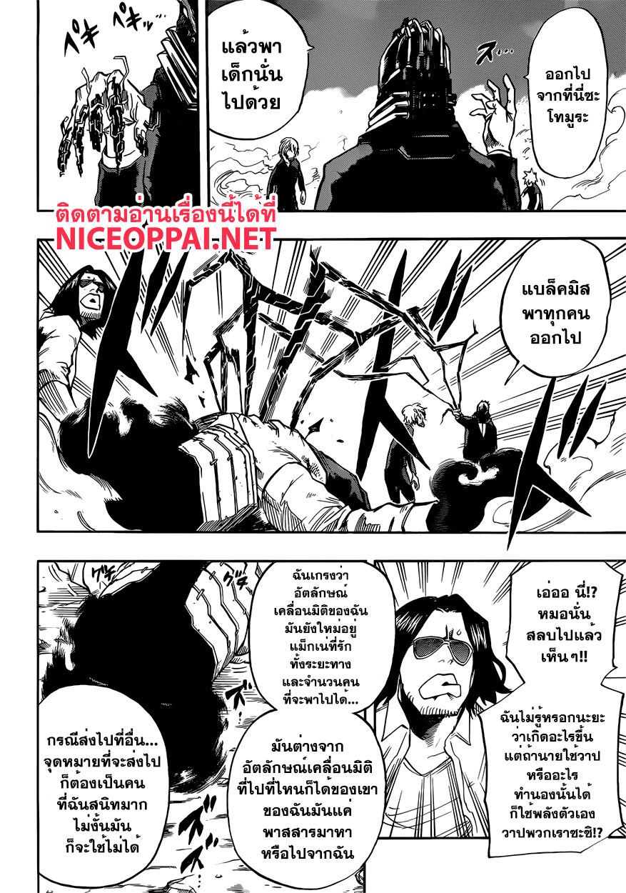 Boku no Hero Academia 90-TH-จับมือเขาไว้