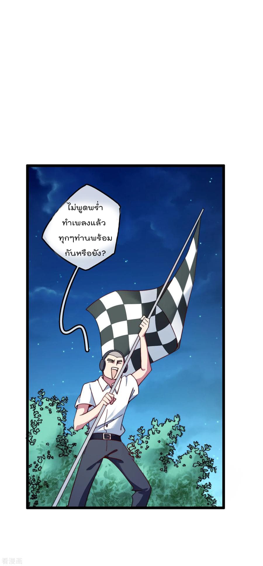 I am The Richest  in The World ข้านี่แหละจะรวยที่สุดในโลก! 36-36