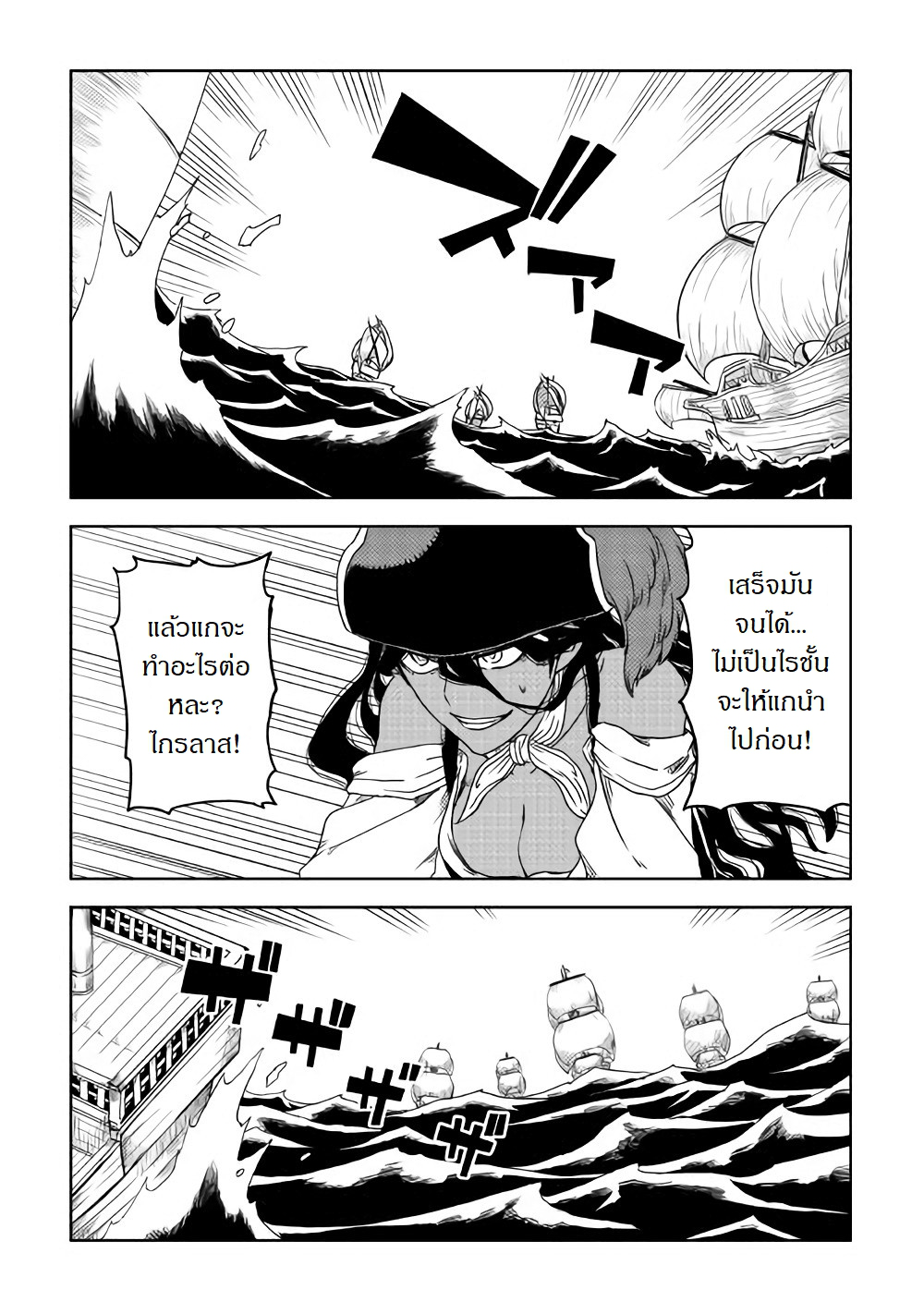 Isekai Tensei Soudouki 36-36