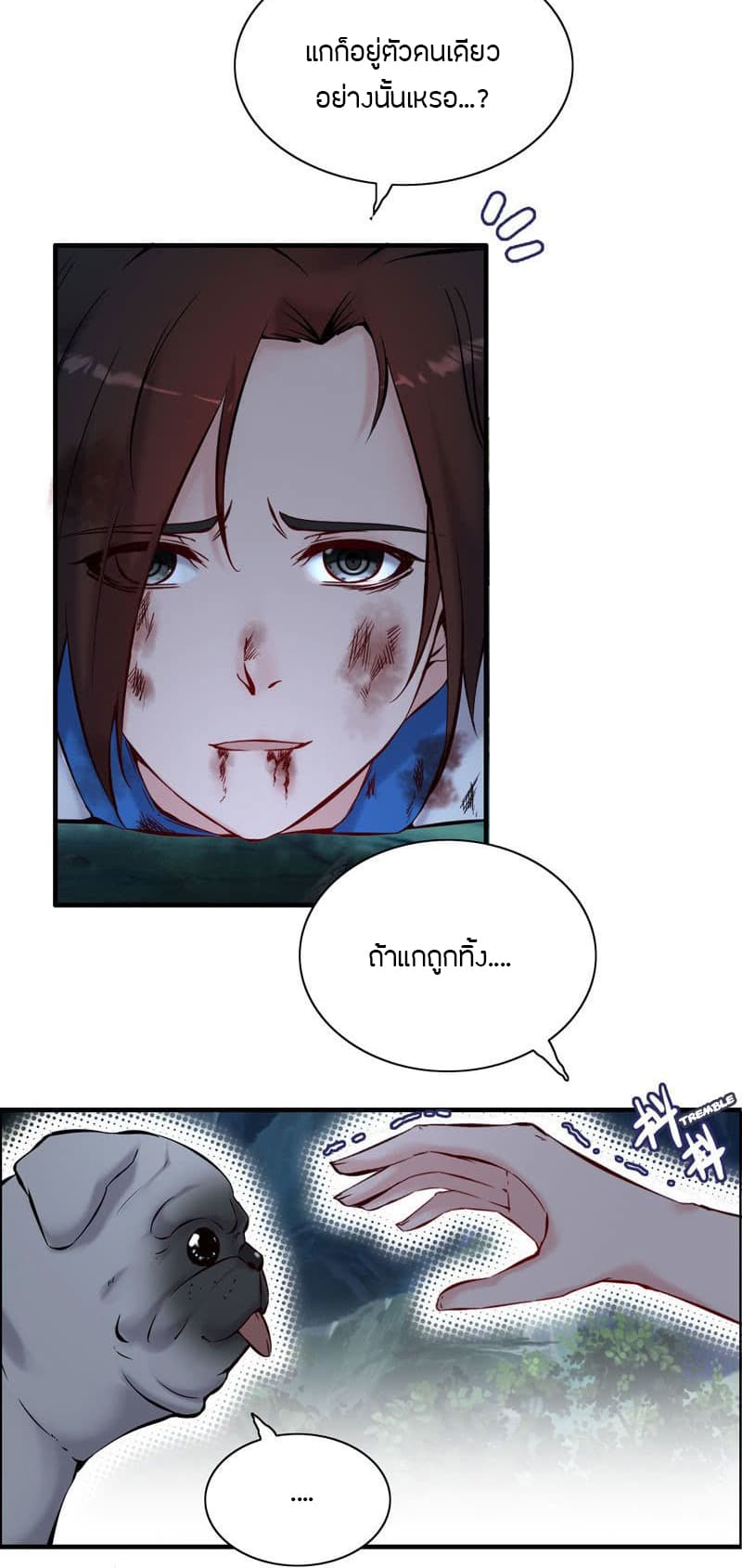 Vengeance of the Heavenly Demon 1-1