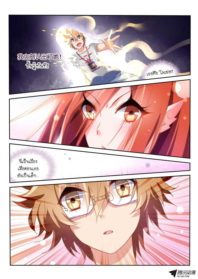 Demon Spirit Seed Manual 19-ขอบคุณนะ