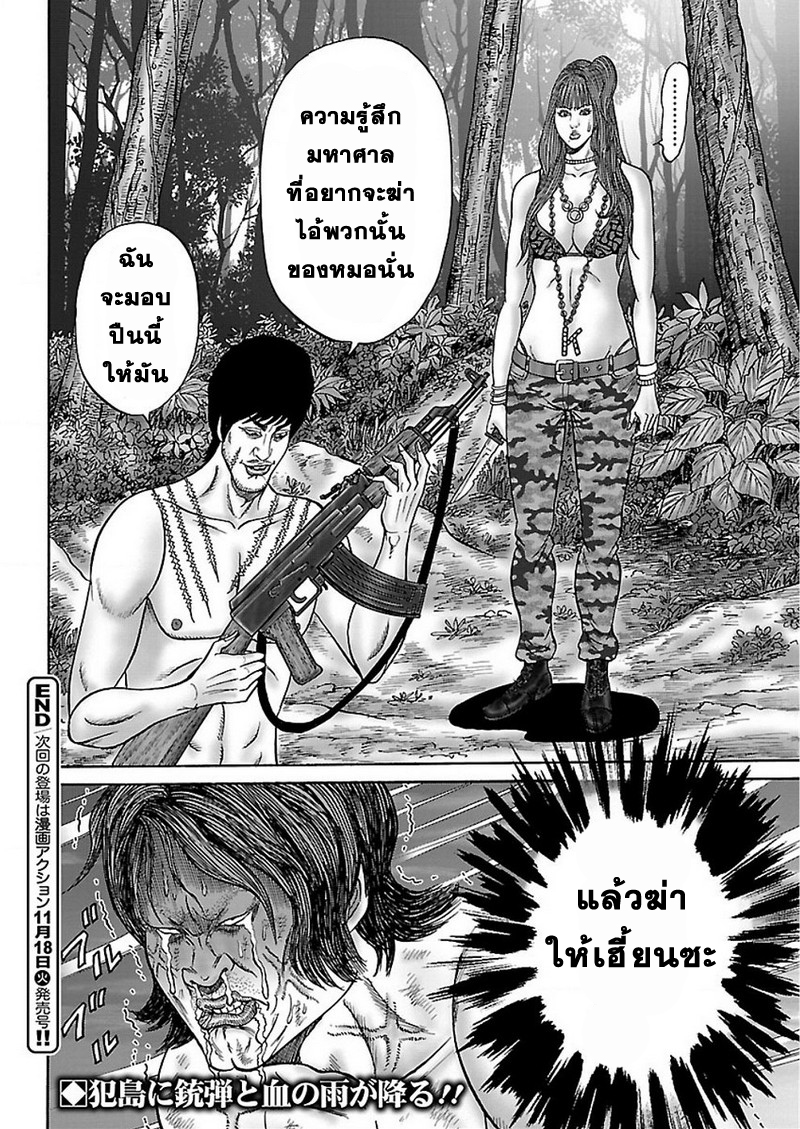 Zetsubou no Hantou 30-30