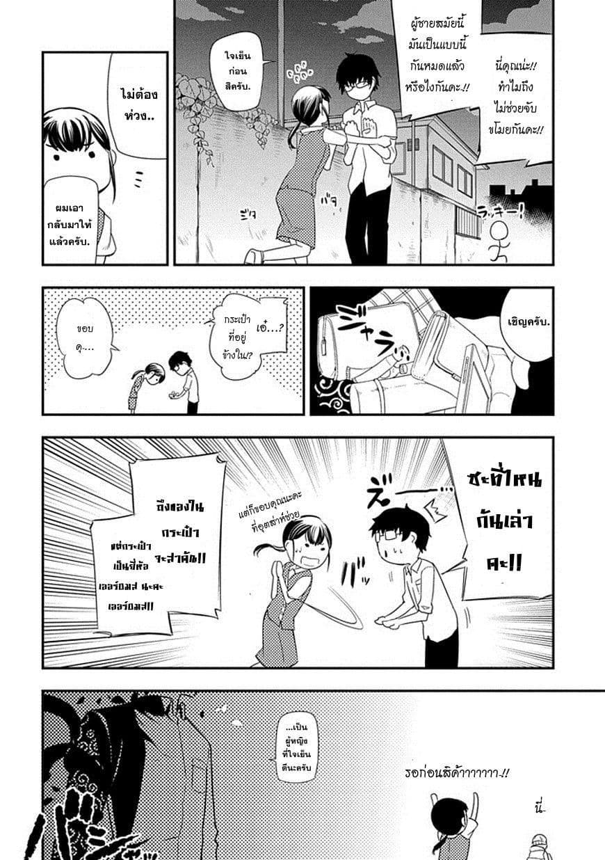 Reincarnation no Kaben 5-วีรบุรุษ