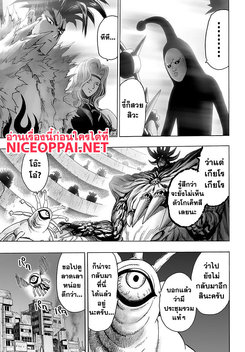 One Punch Man 79-ท่าหากิน