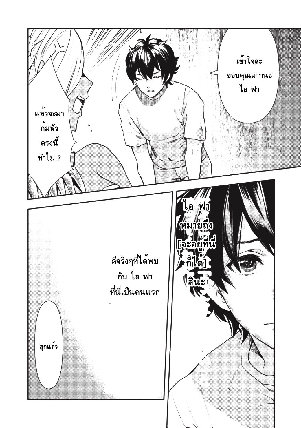 Isekai Ryouridou พ่อครัวต่างโลก 2-อาหารเย็นที่เลวร้ายที่สุด