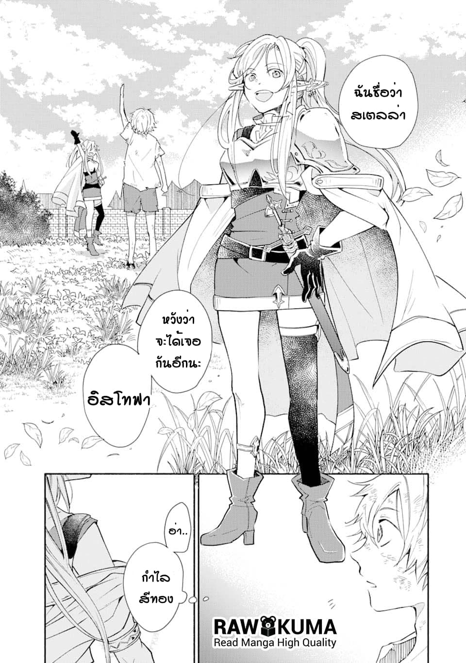 Kinka 1-mai de Kawaru Boukensha Seikatsu 1-1