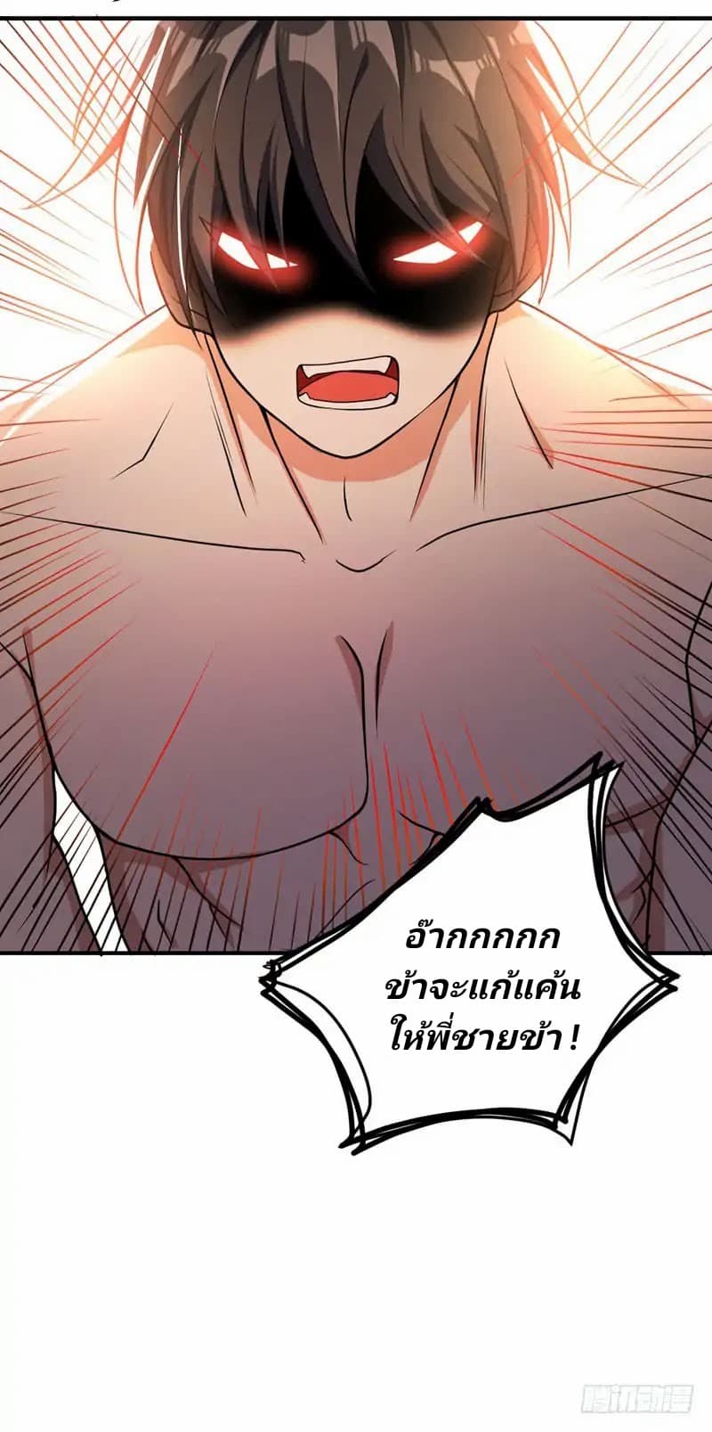 Rise of The Demon King รุ่งอรุณแห่งราชาปีศาจ 44-44