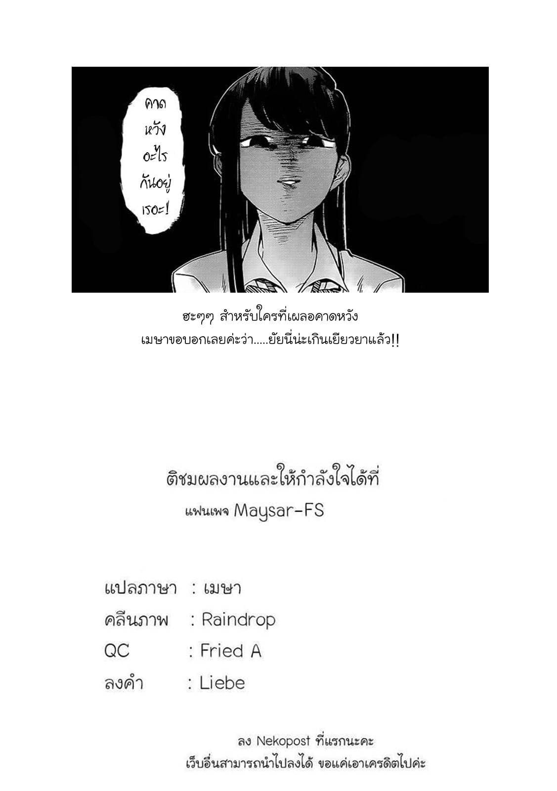 Tejina Senpai 5-เหรียญ