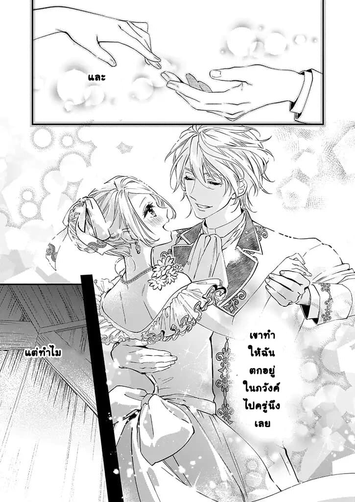 Yane Urabeya no Koushaku Fujin 3-มุมที่คนนอกไม่เคยเห็น