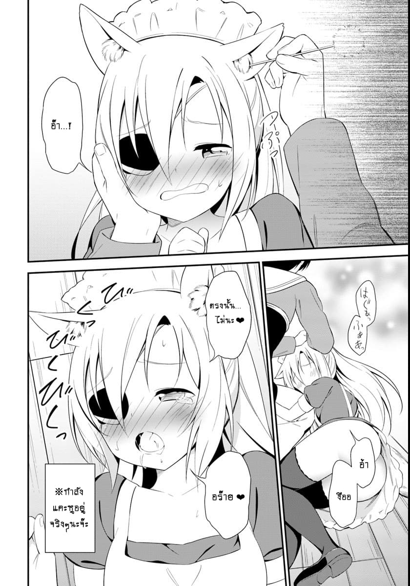 Butsuri-san de Musou shitetara Motemote ni Narimashita 10-10