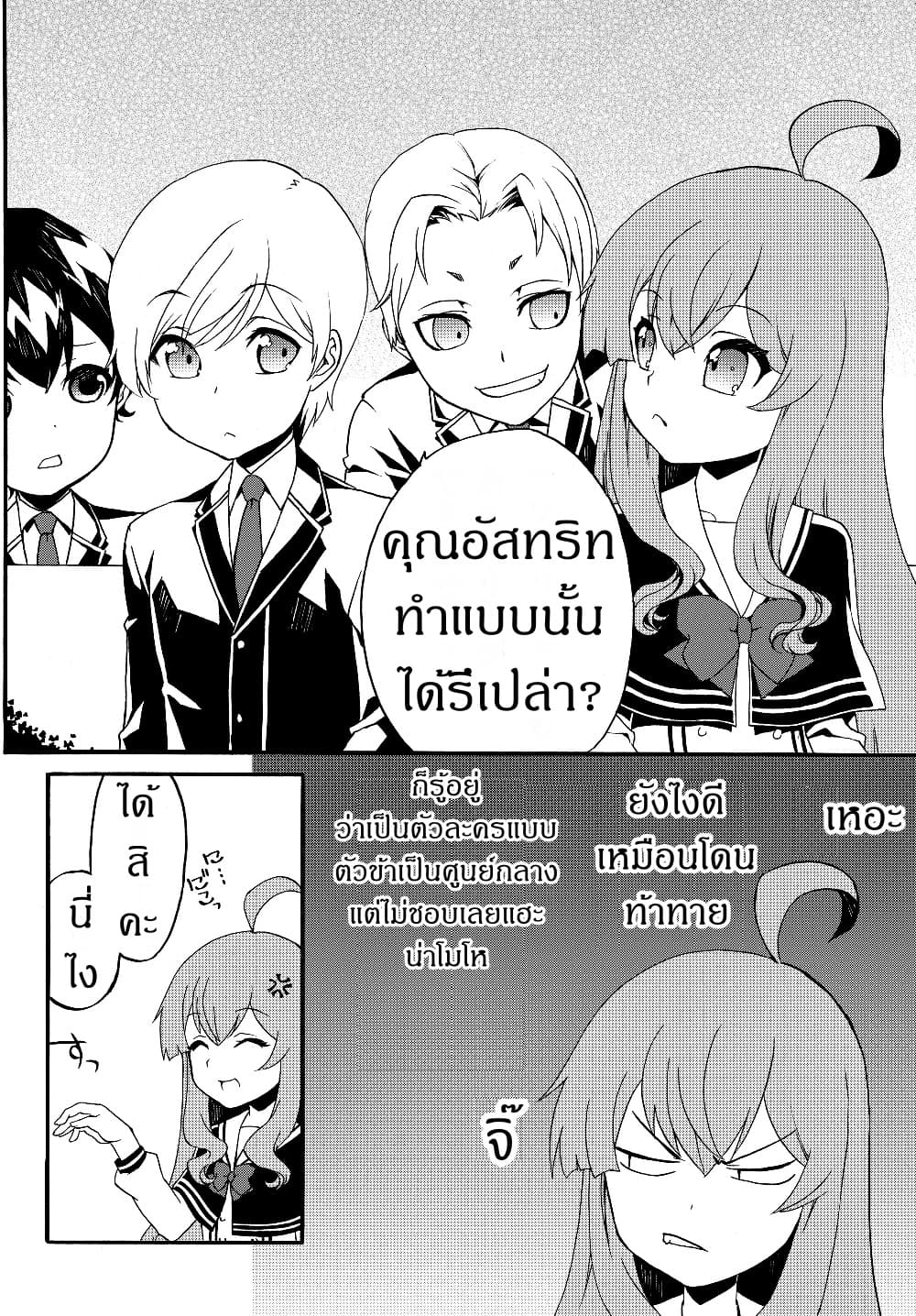 The Villainess Will Crush Her Destruction End Through Modern Firepower โลลิปืนดุ 24-24