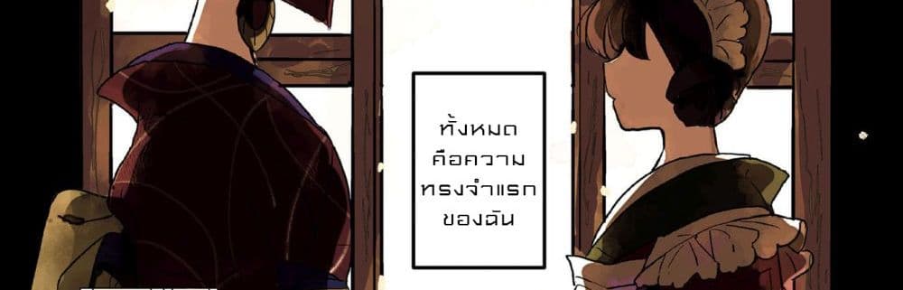 Joryusakka to Yuki 1-1