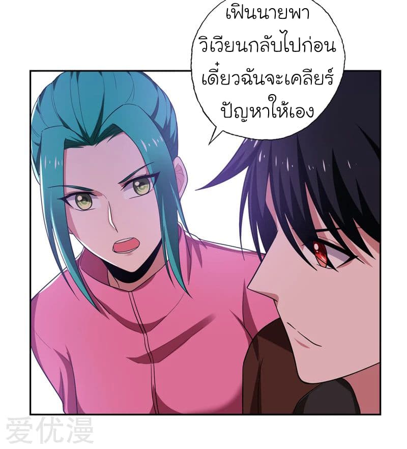 Picking up a School Beauty to Be Wife จับสาวสวยในโรงเรียนมาเป็นเมีย 60-60