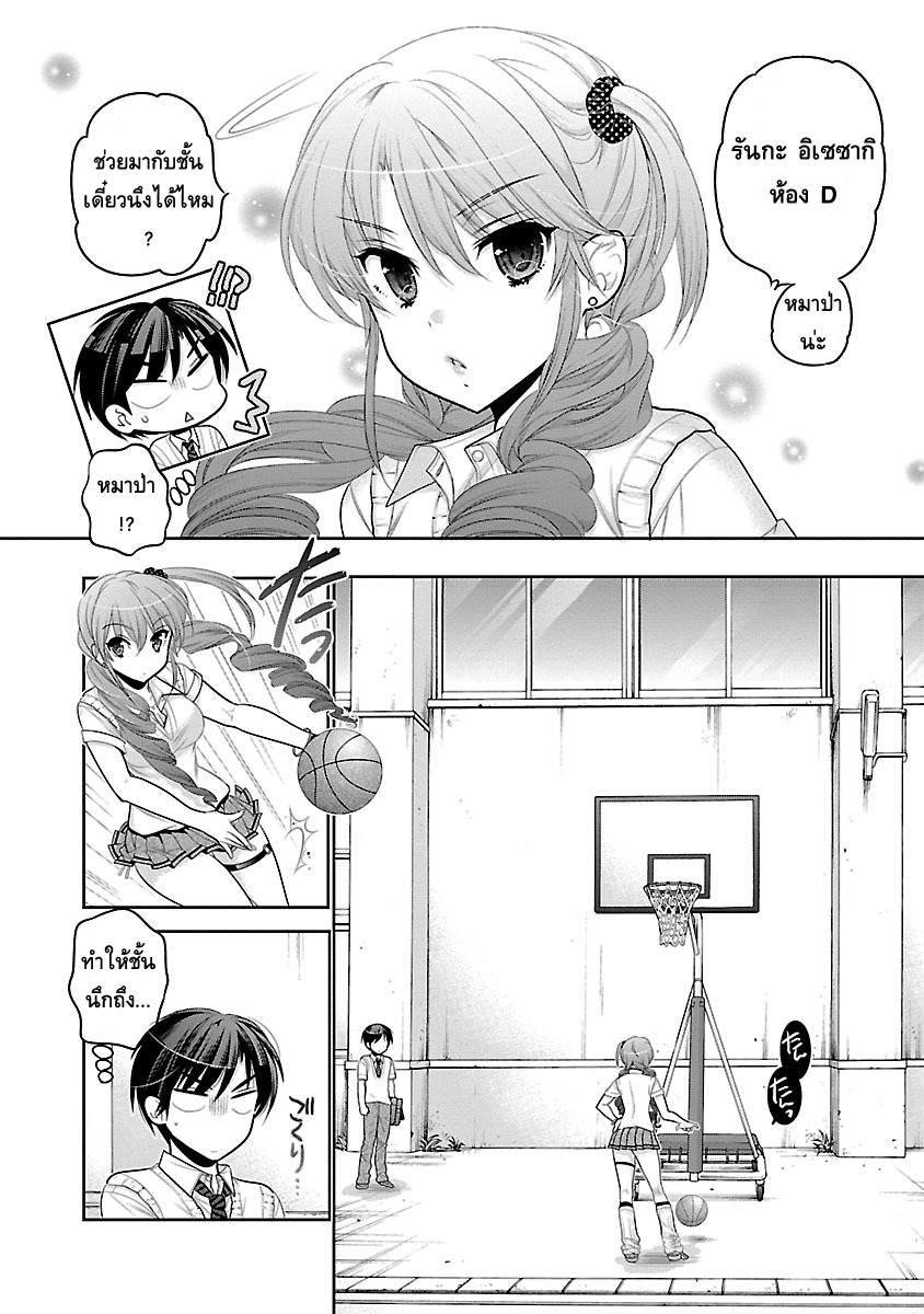 Moujuusei Shounen Shoujo 10-10