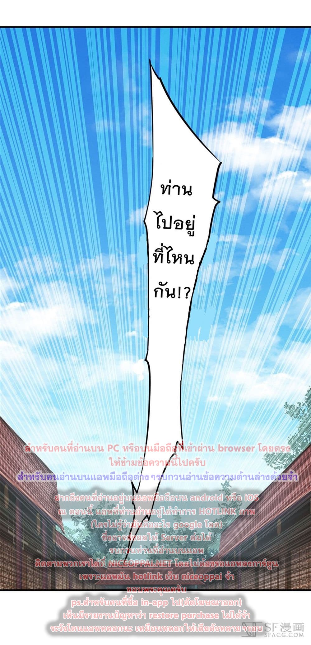 The Master of Martial Arts Retired Life ชีวิตหลังปลดเกษียณของปรมาจารย์แห่งศิลปะการต่อสู้ 78-78