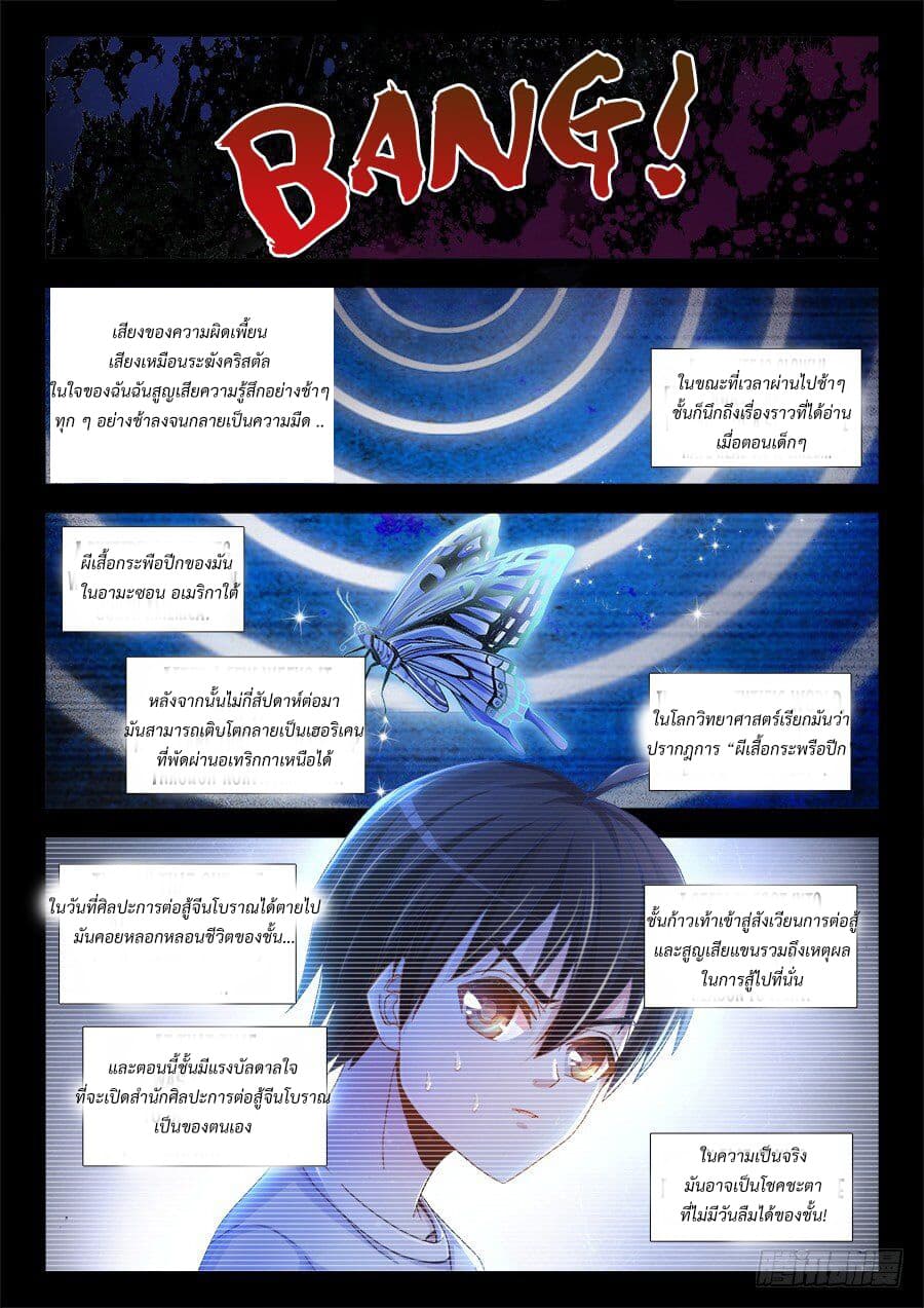 Ultimate Path Martial Arts 1-1