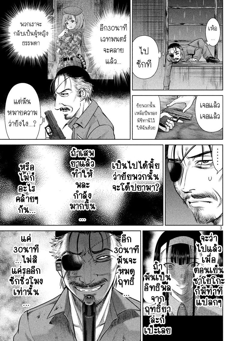 Satanophany 41-ทน 1 ชั่วโมง