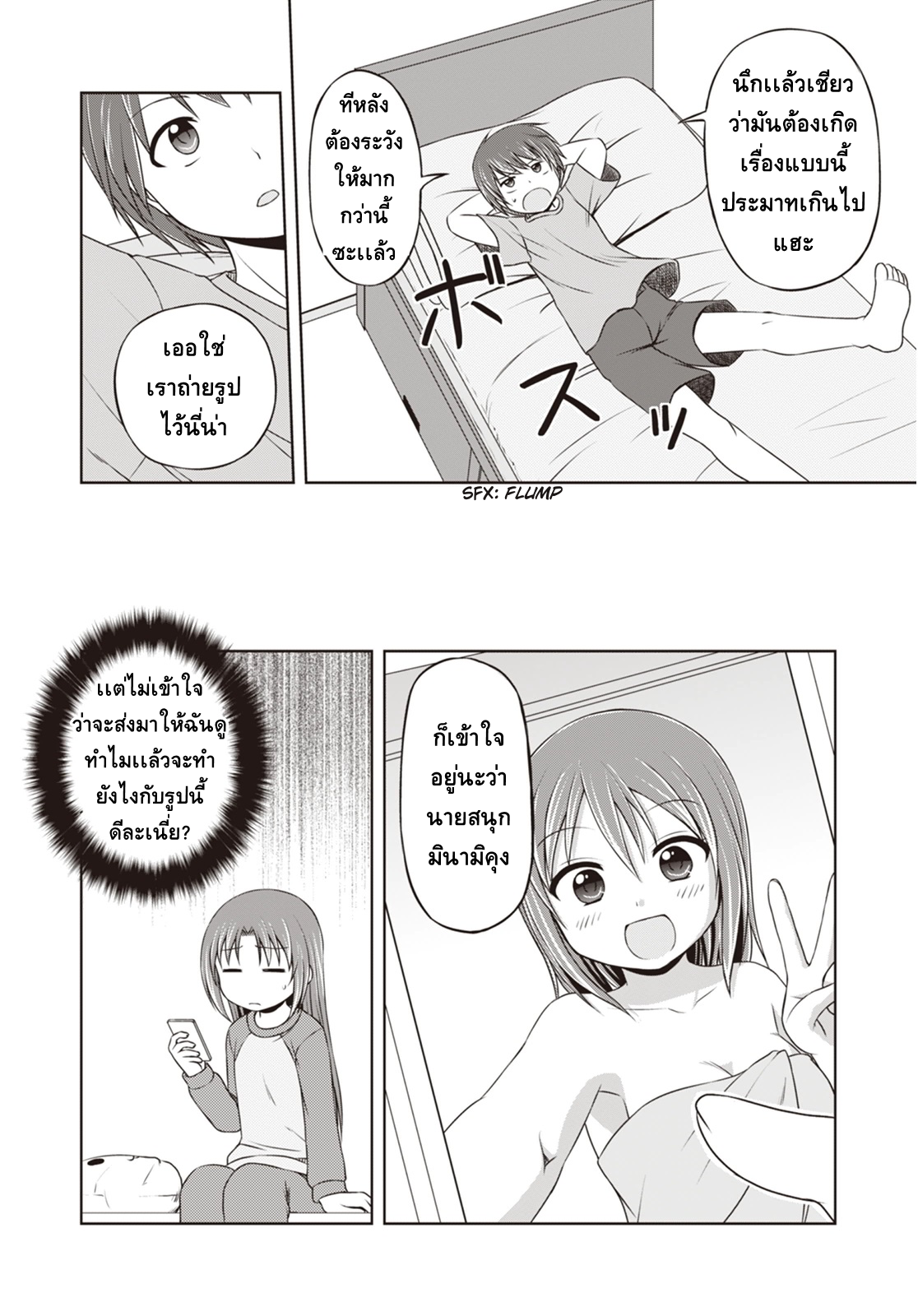 Magical Trans! 7-ความโรแมนติกในอ่างอาบน้ำ