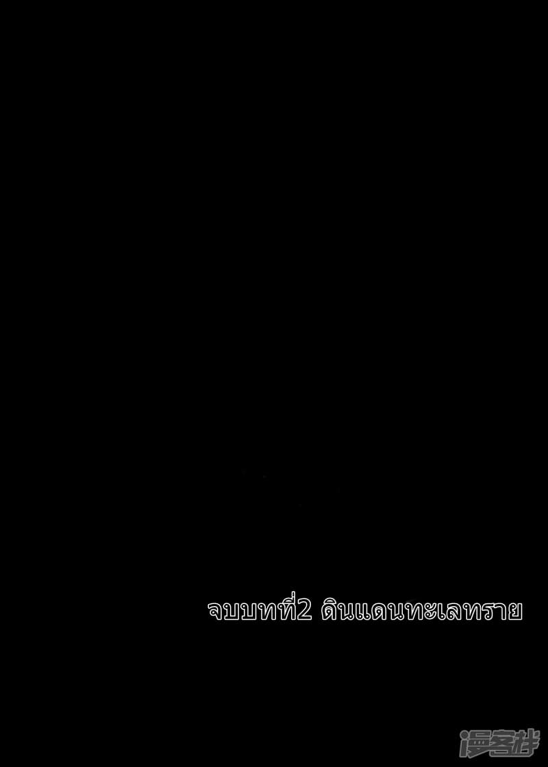Blades of the Guardians 50.2-50.2