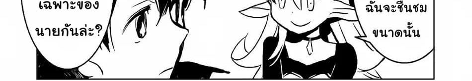 Kuro no Souzou Shoukanshi - Tenseisha no Hangyaku 21-21