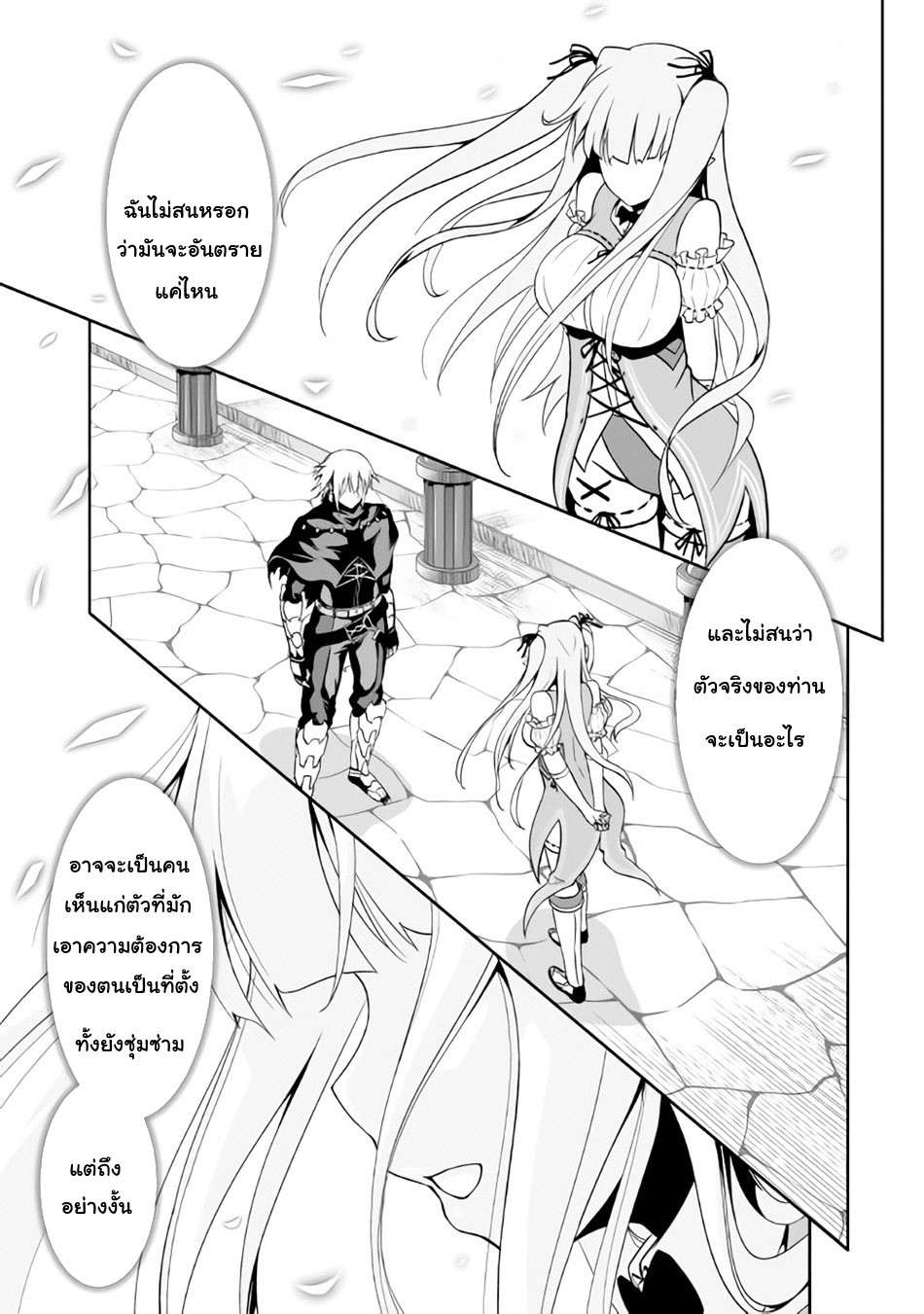 Jaryuu Tensei 5-อสูรมังกรกับครอบครัว