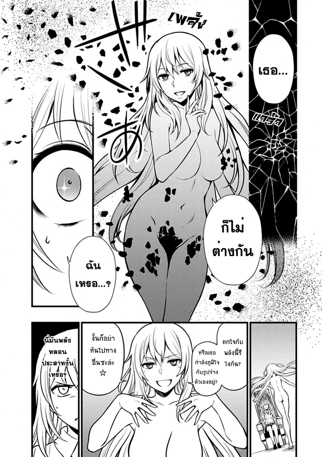 Toaru Kagaku no Railgun Gaiden - Astral Buddy 8-8