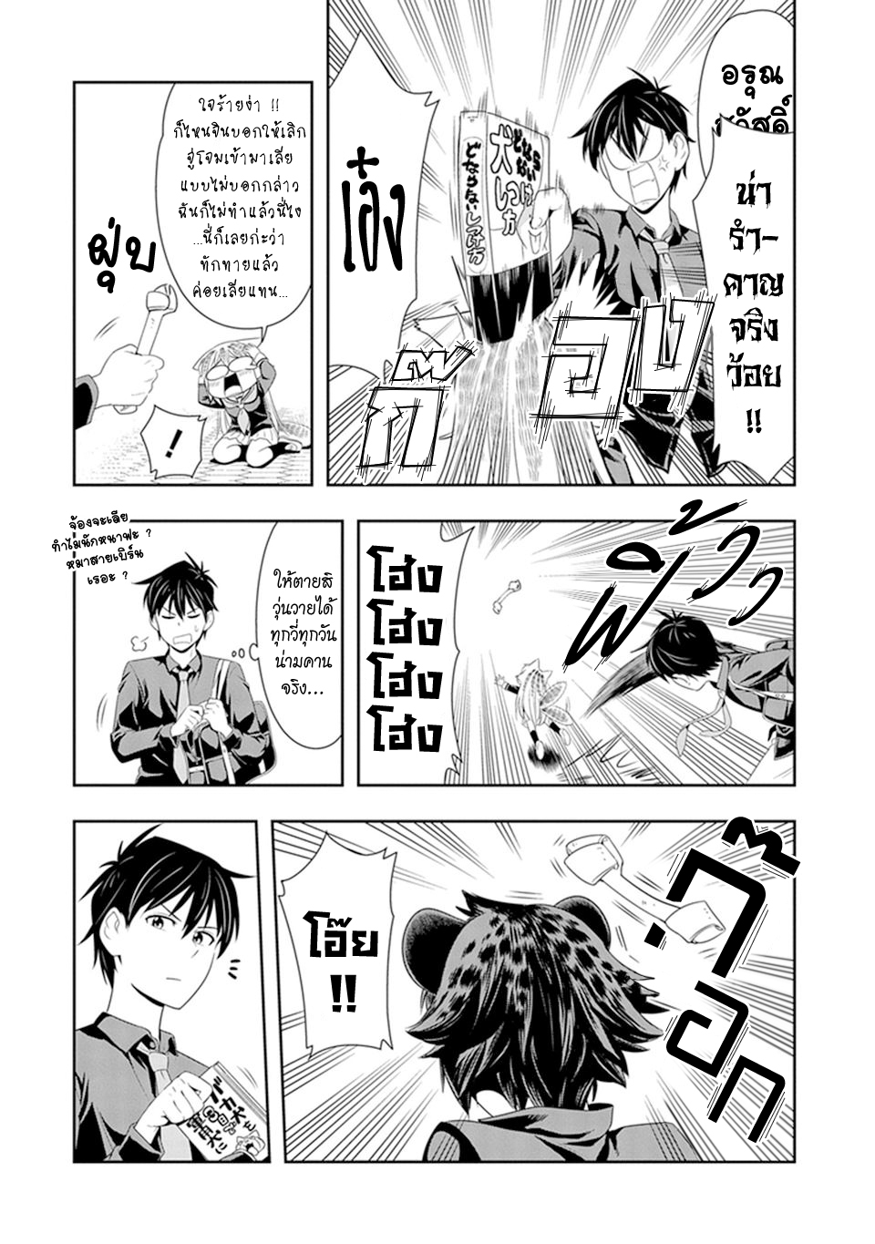 Murenase! Shiiton Gakuen 14-ฉันเป็นผู้ชายเฟ้ย !!!