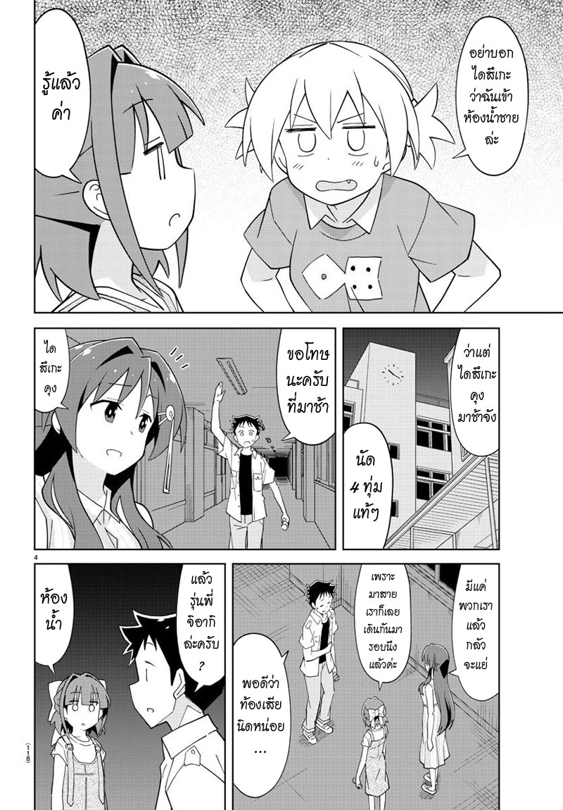 Atsumare! Fushigi Kenkyubu 90-ความแปลกของคุณฮานาโกะ